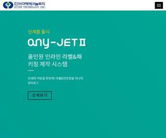 Bitekps.com((주)바이텍테크놀로지) Screenshot