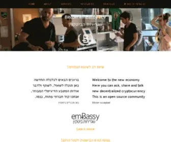 Bitembassy.org(שגרירות הביטקוין) Screenshot