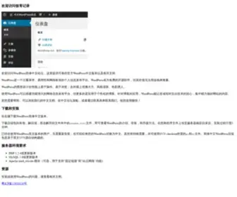 Bitetui.com(饭哥记录) Screenshot