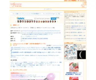Bitfemme.com(コスメ) Screenshot