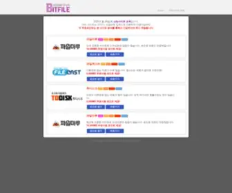 Bitfile.com(비트파일) Screenshot