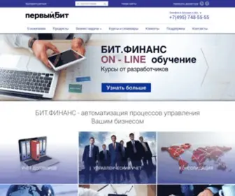 Bitfinance.ru(Автоматизация финансового учета) Screenshot