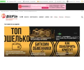 Bitfin.info(Bitfin info) Screenshot