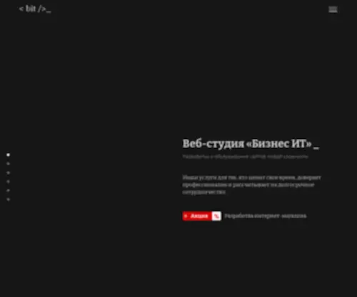 Bitflow.ru(Веб) Screenshot