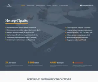 Bitforce.ru(Система по автоматическому наполнению интернет) Screenshot