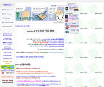 Bitinfo.net(248이사팔) Screenshot