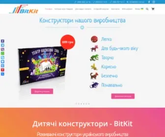 Bitkit.com.ua(український виробник дитячих розвиваючих конструкторів) Screenshot