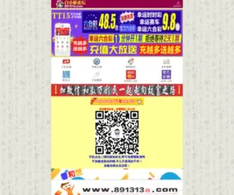 Bitkiylebakim.com(49hznet一惠泽天下) Screenshot