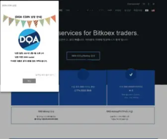 Bitkoex.com(빗코엑스) Screenshot