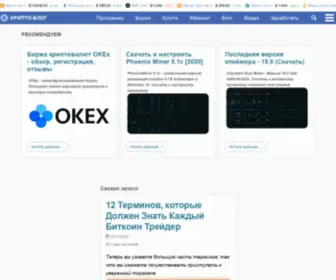 Bitkoinblog.ru(Bitkoinblog) Screenshot