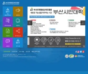 Bitle.kr(부산인재평생교육진흥원) Screenshot