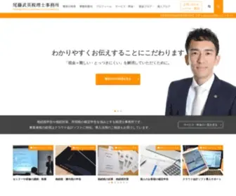 Bito-TAX.com(税理士) Screenshot