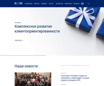 Bitobe.ru(Управленческий и кадровый консалтинг) Screenshot