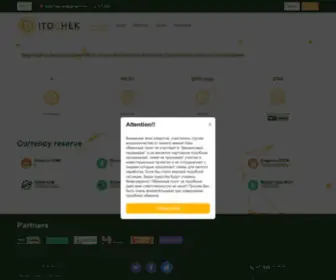 Bitochek.net(Обменный) Screenshot