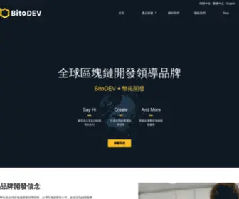 Bitodev.com(台灣區塊鏈開發公司) Screenshot