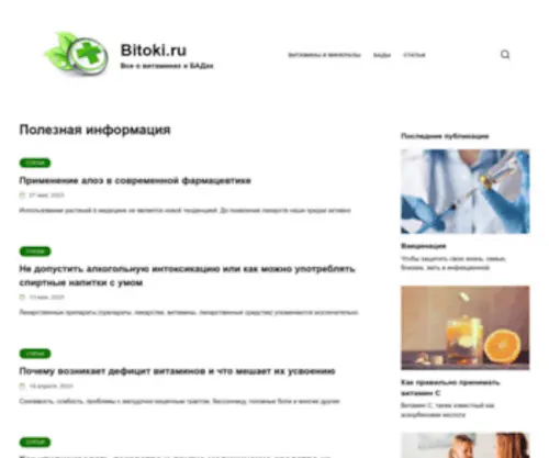 Bitoki.ru(Интернет) Screenshot