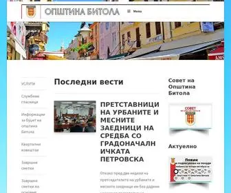 Bitola.gov.mk(Последни вести) Screenshot