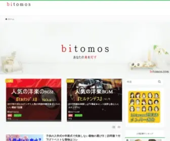 Bitomos.com(Bitomos) Screenshot