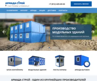 BitovKi.biz(Бытовки для дачи в Санкт) Screenshot