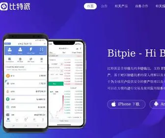 Bitpiehk.com(Hi Blockchain) Screenshot
