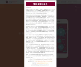 Bitpoint-TW.com(幣寶) Screenshot