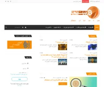 Bitpooya.ir(خانه) Screenshot