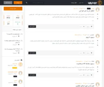 Bitpors.com(بیت پرس) Screenshot