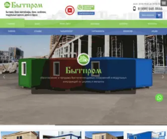 Bitprom.ru Screenshot