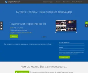 Bitrace.ru(Битрейс) Screenshot