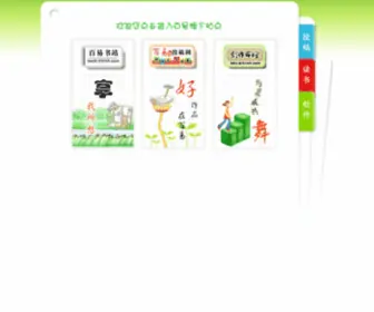 Bitrich.com(百易书盟) Screenshot