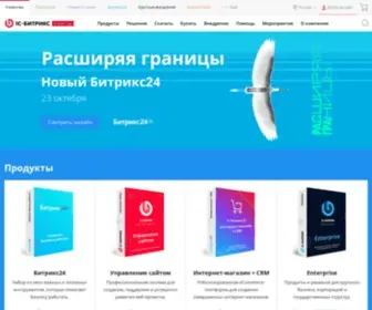 Bitrix.ru(1С) Screenshot