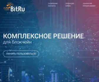 Bitru.com(Forsale Lander) Screenshot