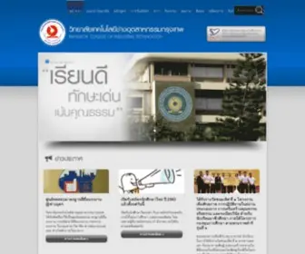 Bits.ac.th(วิทยาลัยเทคโนโลยีช่างอุตสาหกรรมกรุงเทพ) Screenshot