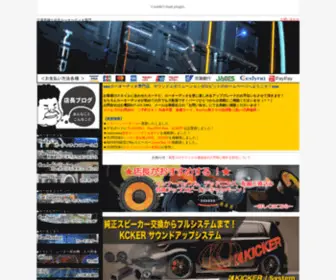 Bits.ne.jp(カスタムカーオーディオ・カーセキュリティーのプロショップ ZEROBIT(千葉)) Screenshot