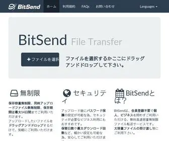 Bitsend.jp(Anitage+｜アニメや漫画の無料視聴方法やネタバレ考察を紹介中) Screenshot
