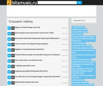 Bitsmusic.ru(Bitsmusic) Screenshot