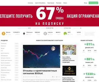 Bitstat.top(Новости) Screenshot