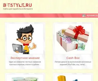 Bitstyle.ru(Сайты) Screenshot
