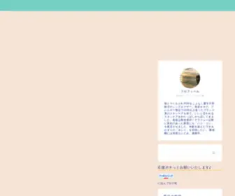 Bitsugar.net(アラフィフにて咲く) Screenshot