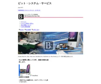 Bitsystem.co.jp(ビット) Screenshot