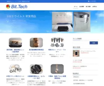 Bittech.jp(有限会社 ビット) Screenshot