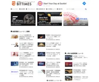 Bittimes.net(Bittimes（ビットタイムズ）) Screenshot