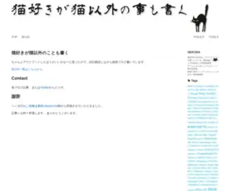 Bitto.jp(猫好きが猫以外) Screenshot