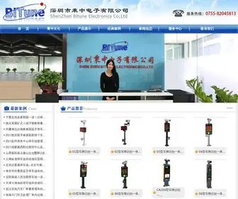 Bitune.com(深圳市秉中电子有限公司专业生产) Screenshot