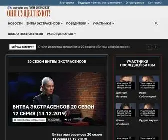 Bitva-EX.ru(Неофициальный сайт мистических шоу телеканала ТНТ) Screenshot