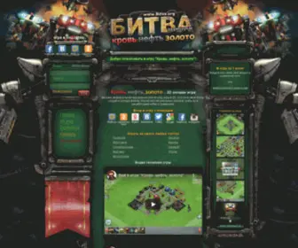 Bitva.org(Forsale Lander) Screenshot