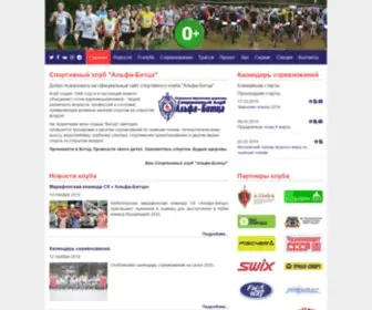 Bitza-Sport.ru(Альфа) Screenshot