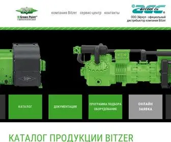 Bitzer.su(Каталог оборудования Bitzer) Screenshot