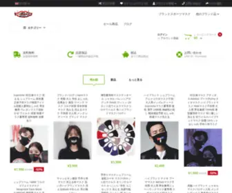 Biumasks.com(ハイブランドマスク洗えるシャネルパロディ) Screenshot