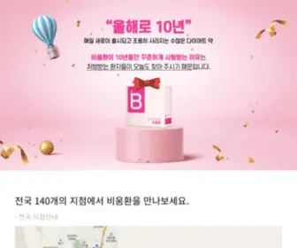 Biumdiet.com(쉽고 빠른 다이어트) Screenshot